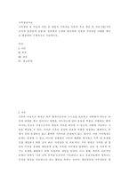 가족상담치료) 가족상담 및 치료의 이론 중 경험적 가족치료 이론의 주요 개념 및 치료기법(가족조각과 빙산탐색 포함)을 강의에서 소개된 현숙씨와 성철씨 가족상담 사례를 예시로 활용하여 구체적으로 서술하시오-2