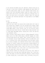 가족상담치료) 가족상담 및 치료의 이론 중 경험적 가족치료 이론의 주요 개념 및 치료기법(가족조각과 빙산탐색 포함)을 강의에서 소개된 현숙씨와 성철씨 가족상담 사례를 예시로 활용하여 구체적으로 서술하시오-3