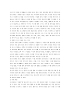 가족상담치료) 가족상담 및 치료의 이론 중 경험적 가족치료 이론의 주요 개념 및 치료기법(가족조각과 빙산탐색 포함)을 강의에서 소개된 현숙씨와 성철씨 가족상담 사례를 예시로 활용하여 구체적으로 서술하시오-4