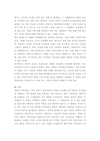 가족상담치료) 가족상담 및 치료의 이론 중 경험적 가족치료 이론의 주요 개념 및 치료기법(가족조각과 빙산탐색 포함)을 강의에서 소개된 현숙씨와 성철씨 가족상담 사례를 예시로 활용하여 구체적으로 서술하시오-5