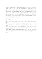가족상담치료) 가족상담 및 치료의 이론 중 경험적 가족치료 이론의 주요 개념 및 치료기법(가족조각과 빙산탐색 포함)을 강의에서 소개된 현숙씨와 성철씨 가족상담 사례를 예시로 활용하여 구체적으로 서술하시오-6