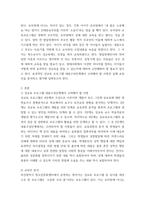 가족생활교육) 효과적인 성교육프로그램을 개발하기 위해서 특히 두 번째 단계인 프로그램 내용구성단계에서 중요하게 고려해야 할 사항을 제시하시오 그리고 주변에서 실시하고 있는 성교육프로그램의 실제(교육안)를 찾아 제시하고 그 프로그-3