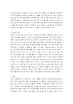 가족생활교육) 효과적인 성교육프로그램을 개발하기 위해서 특히 두 번째 단계인 프로그램 내용구성단계에서 중요하게 고려해야 할 사항을 제시하시오 그리고 주변에서 실시하고 있는 성교육프로그램의 실제(교육안)를 찾아 제시하고 그 프로그-4