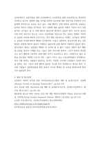 가족생활교육) 효과적인 성교육프로그램을 개발하기 위해서 특히 두 번째 단계인 프로그램 내용구성단계에서 중요하게 고려해야 할 사항을 제시하시오 그리고 주변에서 실시하고 있는 성교육프로그램의 실제(교육안)를 찾아 제시하고 그 프로그-5