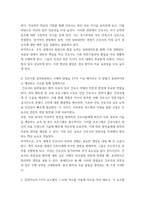 간호지도자론) 1임파워먼트에 대한 다음 내용을 구체적으로 기술하시오 1) 간호사의 임파워먼트가 필요한 이유를 3가지 이상 설명하시오 2) 간호사를 임파워링하는 구체적 방법을 3가지 이상 제시하고 각 방법이 효 (2)-3