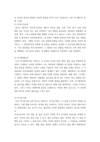 간호지도자론) 1임파워먼트에 대한 다음 내용을 구체적으로 기술하시오 1) 간호사의 임파워먼트가 필요한 이유를 3가지 이상 설명하시오 2) 간호사를 임파워링하는 구체적 방법을 3가지 이상 제시하고 각 방법이 효 (2)-4