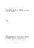 간호지도자론) 1임파워먼트에 대한 다음 내용을 구체적으로 기술하시오 1) 간호사의 임파워먼트가 필요한 이유를 3가지 이상 설명하시오 2) 간호사를 임파워링하는 구체적 방법을 3가지 이상 제시하고 각 방법이 효-2