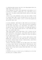 간호지도자론) 1임파워먼트에 대한 다음 내용을 구체적으로 기술하시오 1) 간호사의 임파워먼트가 필요한 이유를 3가지 이상 설명하시오 2) 간호사를 임파워링하는 구체적 방법을 3가지 이상 제시하고 각 방법이 효-3