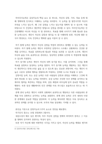 간호지도자론) 1임파워먼트에 대한 다음 내용을 구체적으로 기술하시오 1) 간호사의 임파워먼트가 필요한 이유를 3가지 이상 설명하시오 2) 간호사를 임파워링하는 구체적 방법을 3가지 이상 제시하고 각 방법이 효-4