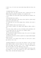 간호지도자론) 1임파워먼트에 대한 다음 내용을 구체적으로 기술하시오 1) 간호사의 임파워먼트가 필요한 이유를 3가지 이상 설명하시오 2) 간호사를 임파워링하는 구체적 방법을 3가지 이상 제시하고 각 방법이 효-5