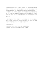 간호지도자론) 1임파워먼트에 대한 다음 내용을 구체적으로 기술하시오 1) 간호사의 임파워먼트가 필요한 이유를 3가지 이상 설명하시오 2) 간호사를 임파워링하는 구체적 방법을 3가지 이상 제시하고 각 방법이 효-6