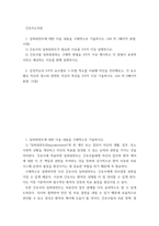 간호지도자론) 1임파워먼트에 대한 다음 내용을 구체적으로 기술하시오 1) 간호사의 임파워먼트가 필요한 이유를 3가지 이상 설명하시오 2) 간호사를 임파워링하는 구체적 방법을-2