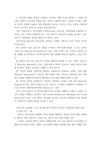 간호지도자론) 1임파워먼트에 대한 다음 내용을 구체적으로 기술하시오 1) 간호사의 임파워먼트가 필요한 이유를 3가지 이상 설명하시오 2) 간호사를 임파워링하는 구체적 방법을-4