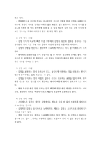 간호지도자론) 1임파워먼트에 대한 다음 내용을 구체적으로 기술하시오 1) 간호사의 임파워먼트가 필요한 이유를 3가지 이상 설명하시오 2) 간호사를 임파워링하는 구체적 방법을-5