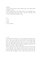 간호학특론) 갈등론적 관점에서 의료인과 환자 관계를 설명하시오 또한, 현대사회에서 의료인과 환자 관계의 변화를 가져온 요인을 제시하고, 그러한 요인이 어떤 변화를 가져왔는지 자신의 견해를 포함하여 설명 질병과 건-2