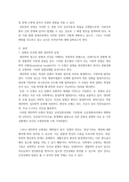 간호학특론) 갈등론적 관점에서 의료인과 환자 관계를 설명하시오 또한, 현대사회에서 의료인과 환자 관계의 변화를 가져온 요인을 제시하고, 그러한 요인이 어떤 변화를 가져왔는지 자신의 견해를 포함하여 설명 질병과 건-3