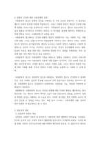 간호학특론) 갈등론적 관점에서 의료인과 환자 관계를 설명하시오 또한, 현대사회에서 의료인과 환자 관계의 변화를 가져온 요인을 제시하고, 그러한 요인이 어떤 변화를 가져왔는지 자신의 견해를 포함하여 설명 질병과 건-4