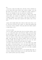 간호학특론) 갈등론적 관점에서 의료인과 환자 관계를 설명하시오 또한, 현대사회에서 의료인과 환자 관계의 변화를 가져온 요인을 제시하고, 그러한 요인이 어떤 변화를 가져왔는지 자신의 견해를 포함하여 설명 질병과 건-5