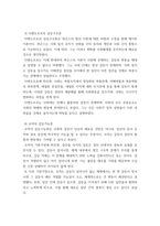 간호학특론) 갈등론적 관점에서 의료인과 환자 관계를 설명하시오 또한, 현대사회에서 의료인과 환자 관계의 변화를 가져온 요인을 제시하고, 그러한 요인이 어떤 변화를 가져왔는지 자신의 견해를 포함하여 설명 질병과 건-6