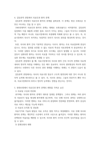 간호학특론) 갈등론적 관점에서 의료인과 환자 관계를 설명하시오 또한, 현대사회에서 의료인과 환자 관계의 변화를 가져온 요인을 제시하고, 그러한 요인이 어떤 변화를 가져왔는지 자신의 견해를 포함하여 설명 질병과 건-7