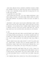 간호학특론) 갈등론적 관점에서 의료인과 환자 관계를 설명하시오 또한, 현대사회에서 의료인과 환자 관계의 변화를 가져온 요인을 제시하고, 그러한 요인이 어떤 변화를 가져왔는지 자신의 견해를 포함하여 설명 질병과 건-8