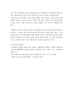 간호학특론) 갈등론적 관점에서 의료인과 환자 관계를 설명하시오 또한, 현대사회에서 의료인과 환자 관계의 변화를 가져온 요인을 제시하고, 그러한 요인이 어떤 변화를 가져왔는지 자신의 견해를 포함하여 설명 질병과 건-9