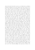 건강가정론) 건강가족에 대한 이론적 접근 중 생태체계학적 접근에 대해 서술하시고, 내가 속해있는 미체계, 중간체계, 외체계, 거시체계를 분석해서 써보세요-3