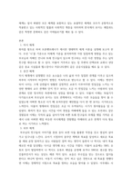 건강가정론) 건강가족에 대한 이론적 접근 중 생태체계학적 접근에 대해 서술하시고, 내가 속해있는 미체계, 중간체계, 외체계, 거시체계를 분석해서 써보세요-4