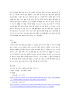 건강가정론) 건강가족에 대한 이론적 접근 중 생태체계학적 접근에 대해 서술하시고, 내가 속해있는 미체계, 중간체계, 외체계, 거시체계를 분석해서 써보세요-5