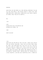 경영전략론) 글로벌 자동차 산업 내에 경쟁하고 있는 3개의 경쟁기업을 선택하여(한국 기업 포함가능) VRIO 분석을 행하시오 VRIO 분석표를 사용하되 각 기업마다 적어도 5개의 강점에 대해 분석하고 교재에 등-2