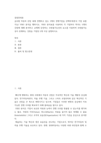 경영전략론) 글로벌 자동차 산업 내에 경쟁하고 있는 3개의 경쟁기업을 선택하여(한국 기업 포함가능) VRIO 분석을 행하시오 VRIO 분석표를 사용하되 각 기업마다 적어도 5개의 강점에 대해 분석하고 교재에 등장하-2