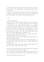 경영전략론) 글로벌 자동차 산업 내에 경쟁하고 있는 3개의 경쟁기업을 선택하여(한국 기업 포함가능) VRIO 분석을 행하시오 VRIO 분석표를 사용하되 각 기업마다 적어도 5개의 강점에 대해 분석하고 교재에 등장하-3