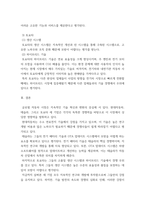 경영전략론) 글로벌 자동차 산업 내에 경쟁하고 있는 3개의 경쟁기업을 선택하여(한국 기업 포함가능) VRIO 분석을 행하시오 VRIO 분석표를 사용하되 각 기업마다 적어도 5개의 강점에 대해 분석하고 교재에 등장하-6