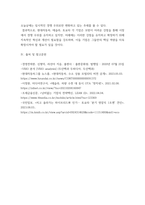 경영전략론) 글로벌 자동차 산업 내에 경쟁하고 있는 3개의 경쟁기업을 선택하여(한국 기업 포함가능) VRIO 분석을 행하시오 VRIO 분석표를 사용하되 각 기업마다 적어도 5개의 강점에 대해 분석하고 교재에 등장하-7