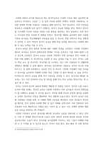 교육사회학) 2019년부터 정부는 다문화 유치원, 다문화 중점학교, 예비학교 등을 다문화교육 정책학교 로 통합하였습니다 이 중 유치원의 경우, 다문화유아의 언어발달을 통합교육 형태로 지원하고 전체 유아 및 학부모 대상 다문화교육-4