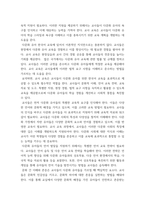 교육사회학) 2019년부터 정부는 다문화 유치원, 다문화 중점학교, 예비학교 등을 다문화교육 정책학교 로 통합하였습니다 이 중 유치원의 경우, 다문화유아의 언어발달을 통합교육 형태로 지원하고 전체 유아 및 학부모 대상 다문화교육-6
