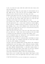 교육사회학) 2019년부터 정부는 다문화 유치원, 다문화 중점학교, 예비학교 등을 다문화교육 정책학교로 통합하였습니다 이 중 유치원의 경우, 다문화유아의 언어발달을 통합교육 형태로 지원하고 전체 유아 및 학부모 대-3