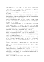 교육사회학) 2019년부터 정부는 다문화 유치원, 다문화 중점학교, 예비학교 등을 다문화교육 정책학교로 통합하였습니다 이 중 유치원의 경우, 다문화유아의 언어발달을 통합교육 형태로 지원하고 전체 유아 및 학부모 대-5