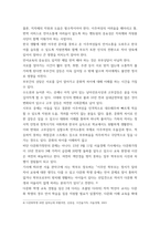 교육사회학) 2019년부터 정부는 다문화 유치원, 다문화 중점학교, 예비학교 등을 다문화교육 정책학교로 통합하였습니다 이 중 유치원의 경우, 다문화유아의 언어발달을 통합교육 형태로 지원하고 전체 유아 및 학부모 대-6