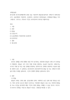 국제금융론) 한국은행 ECOS(경제통계시스템) 등을 이용하여 환율(원달러)과 국제수지 항목(경상수지, 금융계정의 직접투자, 증권투자, 준비자산 항목만)들의 시계열(분기별)을 각각 그래프로 그리시오 (자료의 기간은-2