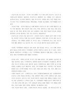 국제정책 및 통상갈등) 기후변화에 대응하기 위한 국제협약에 대해 조사하여 정리하고, 우리 정부의 대응에 대해 논의하시오-3