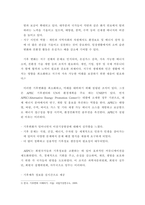 국제정책 및 통상갈등) 기후변화에 대응하기 위한 국제협약에 대해 조사하여 정리하고, 우리 정부의 대응에 대해 논의하시오-4