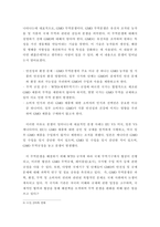 국제정책 및 통상갈등) 기후변화에 대응하기 위한 국제협약에 대해 조사하여 정리하고, 우리 정부의 대응에 대해 논의하시오-6