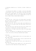 국제정책 및 통상갈등) 기후변화에 대응하기 위한 국제협약에 대해 조사하여 정리하고, 우리 정부의 대응에 대해 논의하시오-7