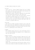 국제정책 및 통상갈등) 기후변화에 대응하기 위한 국제협약에 대해 조사하여 정리하고, 우리 정부의 대응에 대해 논의하시오-9
