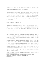 국제정책 및 통상갈등) 기후변화에 대응하기 위한 국제협약에 대해 조사하여 정리하고, 우리 정부의 대응에 대해 논의하시오-10