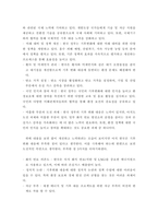 국제정책 및 통상갈등) 기후변화에 대응하기 위한 국제협약에 대해 조사하여 정리하고, 우리 정부의 대응에 대해 논의하시오-11