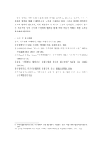 국제정책 및 통상갈등) 기후변화에 대응하기 위한 국제협약에 대해 조사하여 정리하고, 우리 정부의 대응에 대해 논의하시오-12