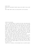 글로벌 스타트업) 글로벌스타트업 교재 제5장부터 제7장까지 내용을 A4기준 4페이지 이상으로 요약하시오 교재 각 장별로 1페이지 요약하고, 본인 의견을 1페이지 이상 작성 요약하시오-2