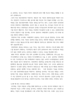 글로벌 스타트업) 글로벌스타트업 교재 제5장부터 제7장까지 내용을 A4기준 4페이지 이상으로 요약하시오 교재 각 장별로 1페이지 요약하고, 본인 의견을 1페이지 이상 작성 요약하시오-3